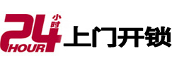 余姚市极速锁行 - 余姚极速开锁行
